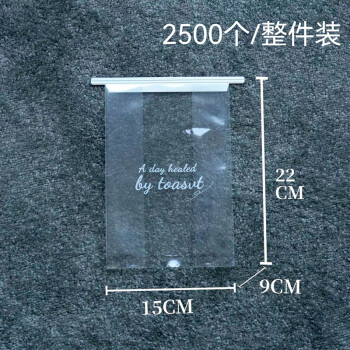 畅宝森 包装袋 吐司包装袋自封面包袋一字底小号 50个/件 ZK1