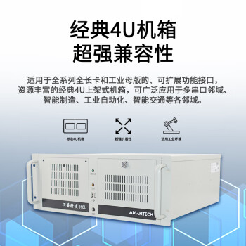  AICSHTER 研华工控机IPC-610L/I7 10代处理器/16G/SSD 240G+HDD1T/ Win 10企业版 LTSC版