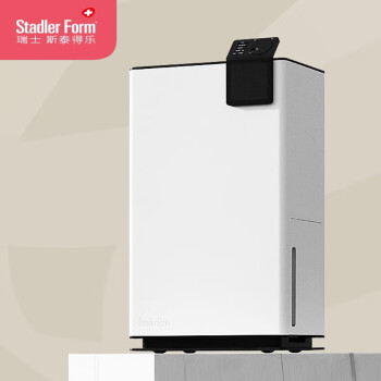 斯泰得乐（Stadler Form）家用除湿机空气吸湿轻音大功率地下室别墅干燥室内抽湿器/Albert艾伯特智能版-10L