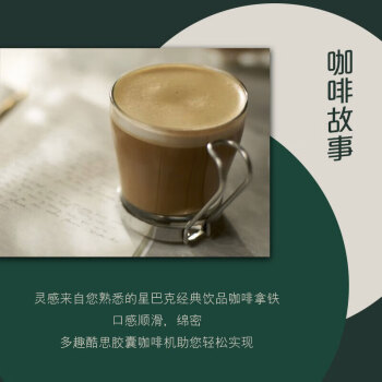 星巴克（Starbucks）PLUS会员联名款  原装进口 多趣酷思胶囊咖啡 3盒装