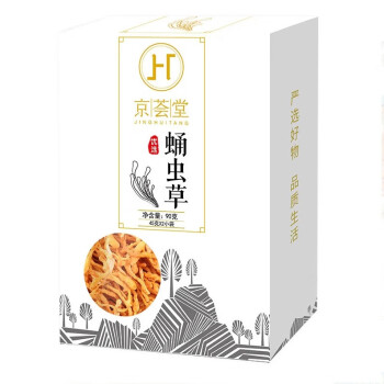 京荟堂·蛹虫草90g  菌菇干货特产煲汤火锅食材 3盒起售