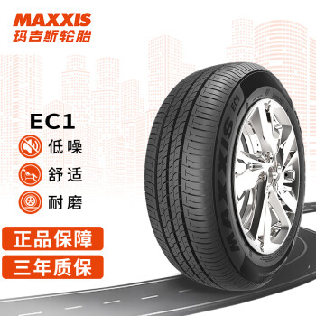 玛吉斯(maxxis)轮胎/汽车轮胎175/70r14 84h ec1 适配大众桑塔纳/现代