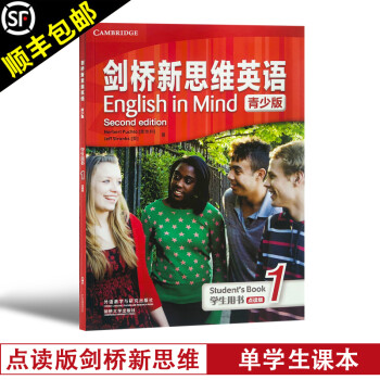 英语english in mind 青少点读版eim 剑桥ket/pet考试培训 外国语初