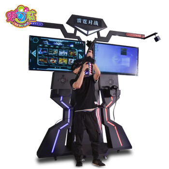 史可威（Shikewei）VR雷霆对战 体验加强版 双人体感娱乐设备