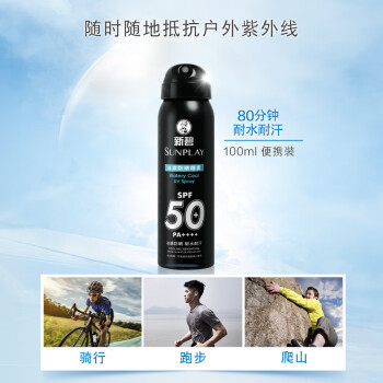 曼秀雷敦防晒喷雾100ml*2SPF50PA++++防晒霜乳高倍防水防汗户外男士专用