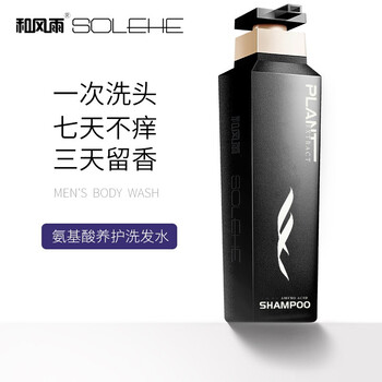和风雨洗发水怎么样??优缺点分析
