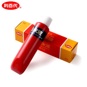 KW-triO利 百代印台添加液 30g印油明色朱液软管包装 红色快干印油 MS-30