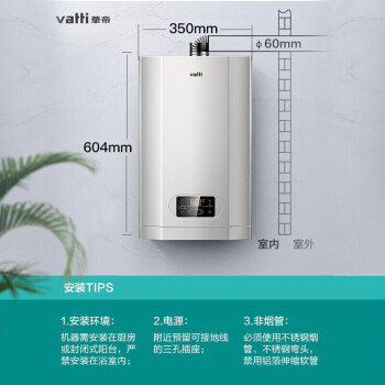华帝（VATTI）家用16升燃气热水器天然气 水气双调节能变升 防冻智能恒温热水器i12061-16 升级双变频精控感温
