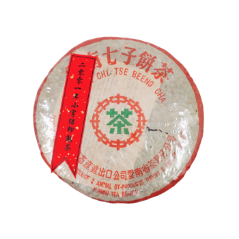 中茶2001年小字绿印熟茶357g/饼 节日送礼 工会福利 