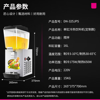 乐创（lecon）饮料机商用 全自动果汁机双缸单温喷淋速溶饮料机 多功能自助热饮冷饮机DN-325JPS