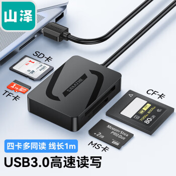 山泽 USB3.0高速读卡器 多功能四合一读卡器 支持SD/TF/CF/MS型相机记录仪监控手机平板储存卡1m CRA04B