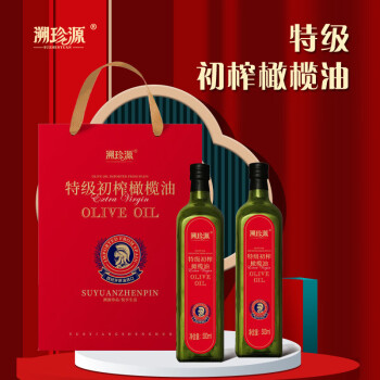 溯珍源橄榄油 优选西班牙特级初榨橄榄油 低温冷榨 500ml*2瓶