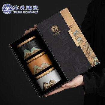 苏氏陶瓷（SUSHI CERAMICS）手绘山水画三色茶叶罐 储存罐陶瓷密封罐精美礼盒