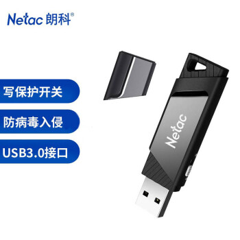 朗科(Netac)U336-32GB写保护优盘 USB3.0带锁只读开关数据安全防病毒加密安全防删除U盘 黑色