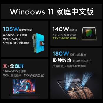 联想（Lenovo）拯救者Y7000P 2024 16英寸电竞游戏笔记本电脑(定制14代i7-14650HX 64G 2T RTX4050 2.5K 165Hz)