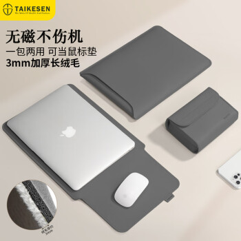 泰克森（taikesen）笔记本内胆包适用苹果mac联想pro14英寸女华为电脑无磁保护套