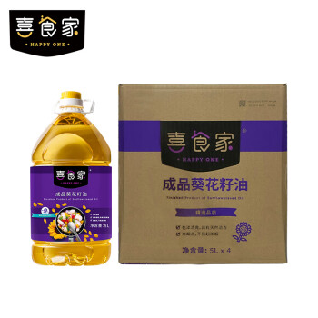 喜食家 食用油 精炼一级葵花籽油5L*4桶整箱装 节日送礼 企业团购