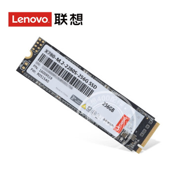 联想（Lenovo）SSD原装固态硬盘 笔记本 台式机通用 M.2 2280(NVME/PCIE协议 240GB-256GB