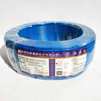 雕视 设备配件电缆厂电线国标BVR4多股软线昆缆昆电工铜芯家用2.5平方 4平方蓝色