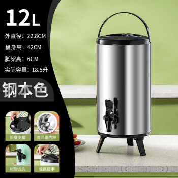 京清福 不锈钢奶茶桶商用奶茶店果汁豆浆桶双层保冷保温桶 钢本色12L