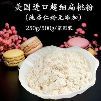 美国进口金山牌蓝钻纯杏仁粉烘焙马卡龙原料超细扁桃仁巴旦木粉杏仁粉
