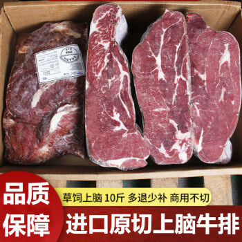 健身冷冻牛肉新鲜原切整块肩胛牛背瘦肉烧烤饭店 上脑发整条-牛肉烧烤