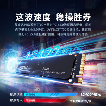 Crucial英睿达 美光 4TB SSD固态硬盘 M.2接口(NVMe协议)四通道PCIe5.0 读速12400MB/s Pro系列T700