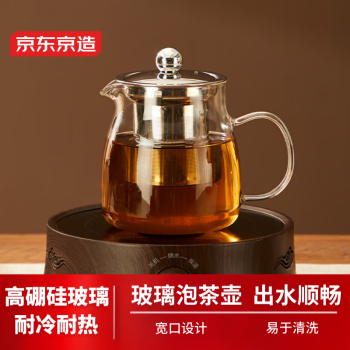 京东京造耐热飘逸杯凉水壶玻璃茶壶泡茶壶茶水分离茶具冷水壶茶杯650ml