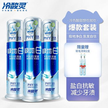 冷酸灵牙膏怎么样，好不好用？适合家用吗
