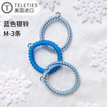 TELETIES美国进口节日限定电话线发绳3条(蓝色银铃M款)发圈皮筋头绳M-054