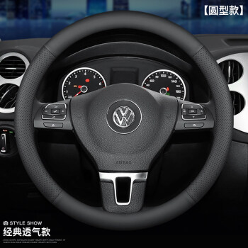 朗逸plus迈腾凌渡速腾cc宝来途昂x途观l途岳探歌方向盘套皮制圆型透气