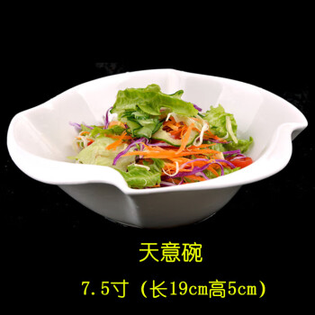 博惠（BO HuI）天意碗西餐冷菜热菜异型碗 创意沙拉碗7.5寸