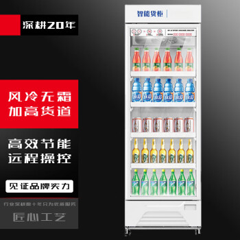 QKEJQ AI视觉智能货柜扫码刷脸开门自取柜饮料零食生鲜售货   BVM-LM410