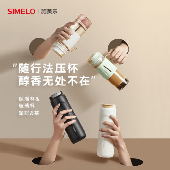 SIMELO玻璃杯法压壶过滤杯手冲壶泡茶器冷萃壶咖啡法压杯西雅图白450ML