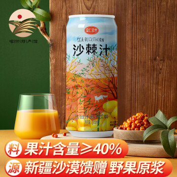 汁沙棘原浆沙棘网红果味饮料原浆沙棘果仁食客整箱果汁含量40310ml罐