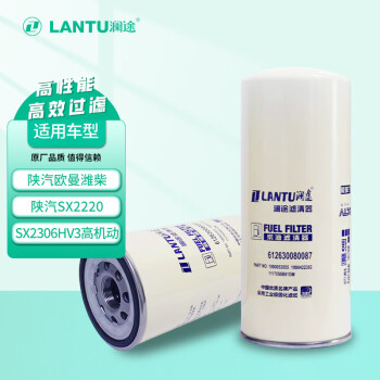 澜途（LANTU）机油滤清器LF777机油格滤芯3889311适配TY180推土机康明斯发电机