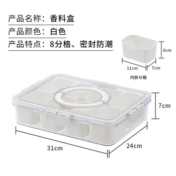 家の物语日本香料收纳盒家用佐料大料花椒辣椒调味罐厨房调料盒一体8格