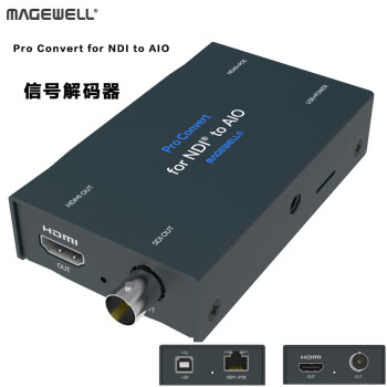 MAGEWELL 美乐威Pro Convert for NDI to AIO高清信号解码器 HDMI流