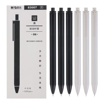 晨光（M&G）本味系列按动全针管签字笔水性笔中性笔 学生水笔 黑色 AGP83007 全针管按动款 0.35mm 12支装