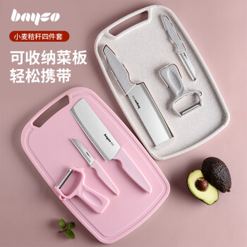 拜格（BAYCO）刀具套装四件 菜刀菜板切片刀水果刀削皮器砧板厨具粉色 XY90038
