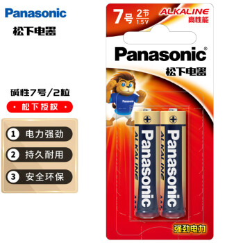 松下（Panasonic）7号七号AAA碱性干电池2节1.5V适用于遥控器玩具话筒LR03BCH/2MB