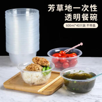 莱羽炫一次性碗500ml透明加厚塑料餐盒圆形打包盒不带盖 600只/箱