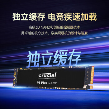Crucial英睿达 美光 500GB SSD固态硬盘M.2接口(NVMe协议 PCIe4.0*4)PS5拓展 读速6600MB/s P5Plus系列