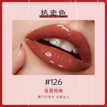 KIKO【氧化菊推荐】明彩双头唇釉-126奶茶色 玻璃唇口红 不易掉色
