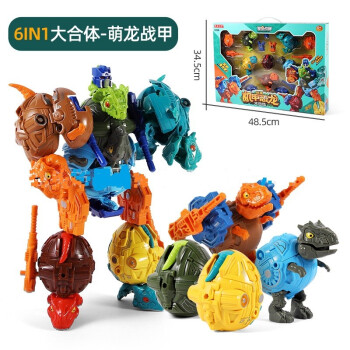 萌趣变形恐龙蛋霸王龙玩具变身机器人机甲动物模型三角龙合体儿童 萌