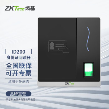 ZKTECO ZKTeco/熵基科技ID200居民二三代身份证读卡器阅读器扫描仪器身份证采集器识别器 ID200 黑色