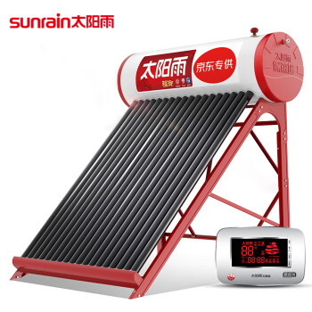 太阳雨 （Sunrain）太阳能热水器家用全自动 配智能仪表电加热 福御18管140L 送货入户+安装＊