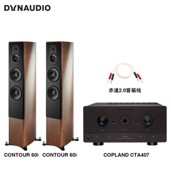 丹拿（DYNAUDIO）HiFi音响功放套装 轮廓Contour 60i无源落地音箱 胡桃木+CTA407旗舰合并式胆机+Atlas赤道音箱线