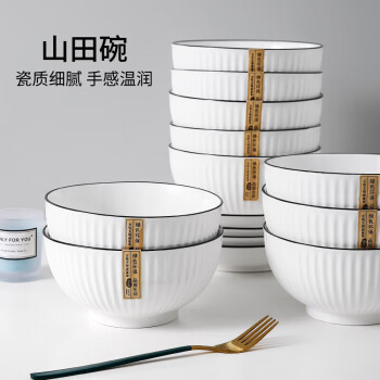 潮玉 汤碗面碗家用餐具陶瓷碗饭碗汤盆4.5寸