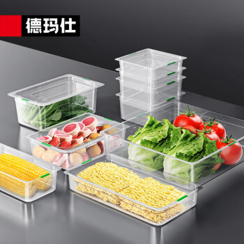 德玛仕（DEMASHI）分数盒带盖亚克力长方形份数盆装菜盆透明盒厨房装菜【CF075987】